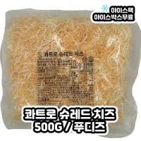 푸디즈 콰트로 슈레드 멕시칸스타일 눈꽃치즈 냉동 500g