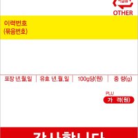 저울라벨지 축산용(1롤 700장) 20롤