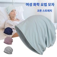 나이트 캡 밤 침실 모자 여름 얇은 수술 후 탈모 대머리 남성면 감금 특수 화학 요법 후 여성 모자 단층 어머니