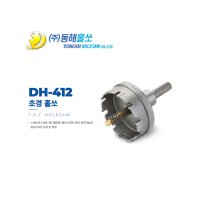 동해 초경 홀쏘 54mm DH-412