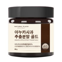 아누카사과 추출 분말 골드 80g