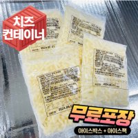 모짜렐라 소포장 100g X 10개 자연치즈 슈레드 피자치즈 / 갈바니 호그발트 유레알