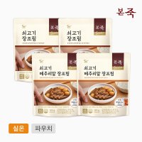 [본죽] 쇠고기장조림 120g 2팩+쇠고기메추리알장조림 120g 2팩 외