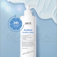 [상떼] 아줄렌 수더 로션500ml