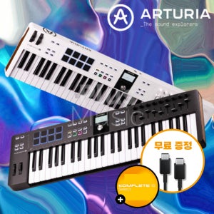 ARTURIA KeyLab Essential MK3 61 아투리아 키랩에센셜 마스터키보드