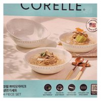 CORELLE 코렐 면기 누들볼 세트 4P 코스트코