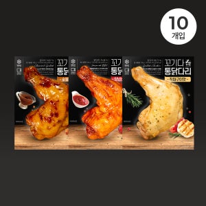 꼬기다 통닭다리 3종 (10개입)