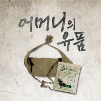 [서울 종로구, 광장시장] 모바일 모드_어머니의 유품 리얼탈출게임, 야외방탈출, 광장시장에서 즐기는 볼거리, 먹거리, 즐길거리