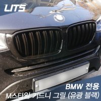 오토모듬 BMW X4 (F26) 전용 M스타일 유광블랙 키드니 그릴