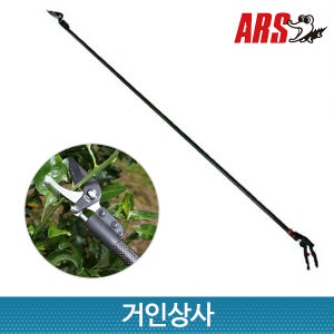 ARS 초경량 카본 고지가위 180PCC-1.8 /전지가위 전정 조경 정원 원예 가지치기