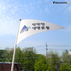 10개 30x20cm 부직포 단면 삼각 미니깃발 응원깃발