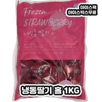 냉동딸기 냉동과일 한승 1KG