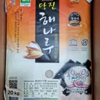 당진해나루쌀 20kg x 1개