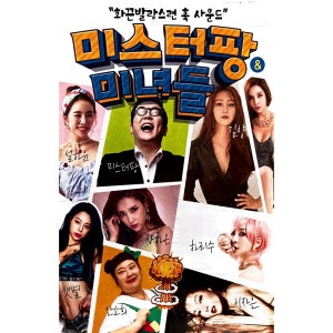 미스터팡 미녀들 박진영 주영훈 김창환 이경섭 설운도 신웅 윤수일 이장희 나훈아 USB음악