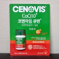 세노비스 코엔자임 큐텐 플러스 60캡슐 코스트코