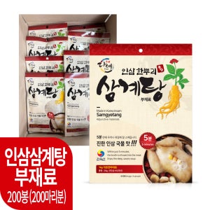 다예 인삼 삼계탕 한방 부재료 대량 업소용 20g x 200봉