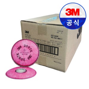 3M 2097K 방진필터 100개입 1박스 마스크 필터 용접 분진 미스트