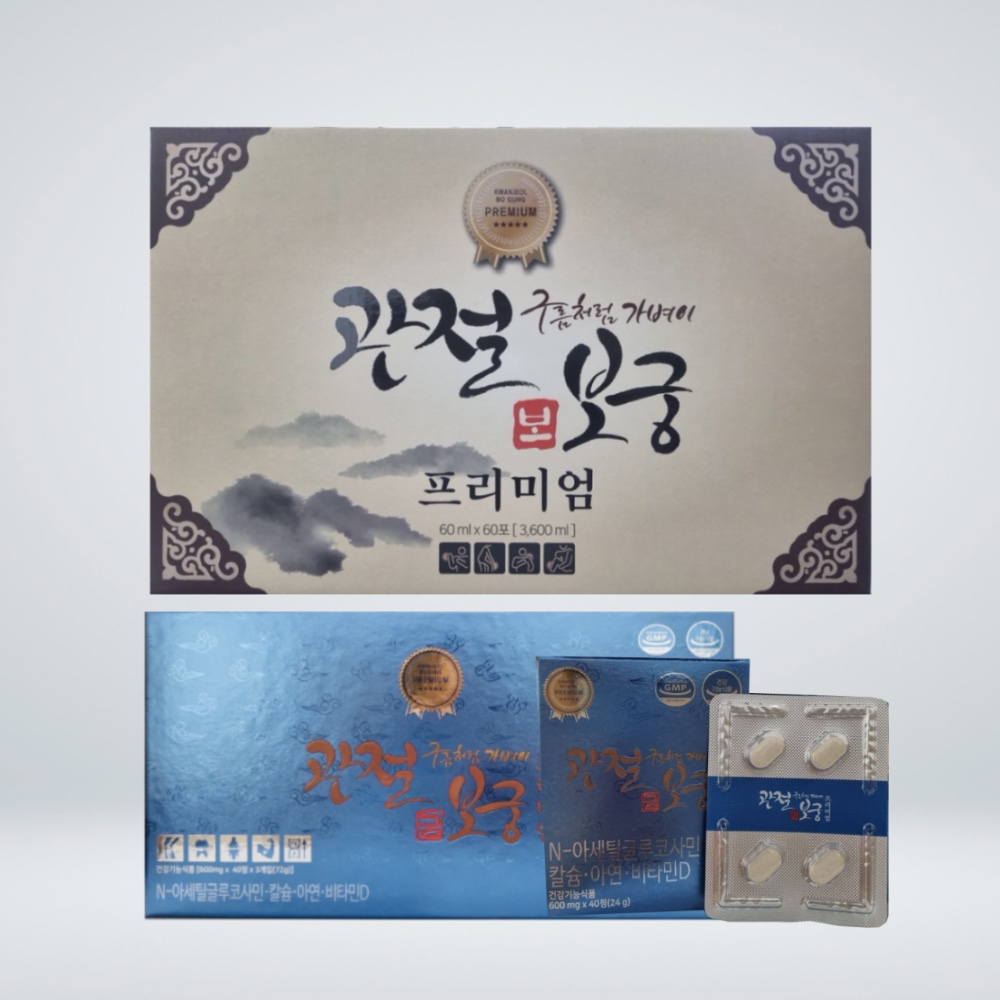 관절보궁 프리미엄 msm 관절 및 연골건강 칼슘 비타민D (1개월분)