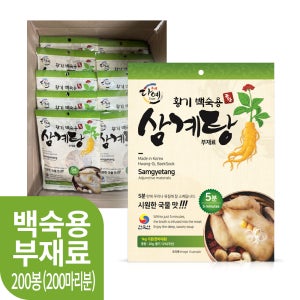 다예 황기 삼계탕 부재료 대량 업소용 20g x 200봉