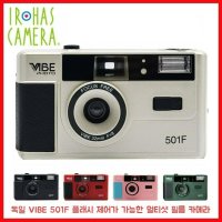 독일 초보용 입문용 레트로 필름카메라 VIBE 501F 32mm