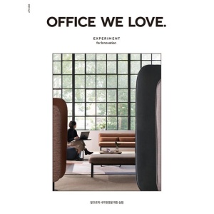 Office we love. 오피스 위 러브 (반년간) vol.07 [2021]