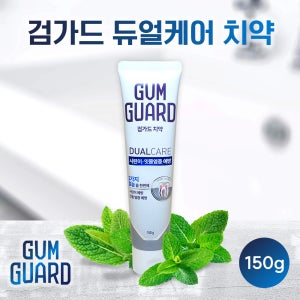 동아제약 검가드치약 듀얼케어 150g 시린이예방 잇몸염증예방 프리미엄치약