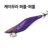 에메랄다스 드로퍼 타입 틴셀에기 2.5 퍼플퍼플