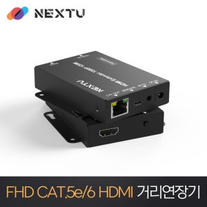 이지넷유비쿼터스 HDMI 120M 거리연장기 NEXT-1120HDC