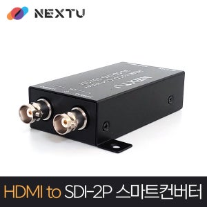 이지넷유비쿼터스 HDMI to SDI 2포트 변환 컨버터 NEXT-2602HDSC