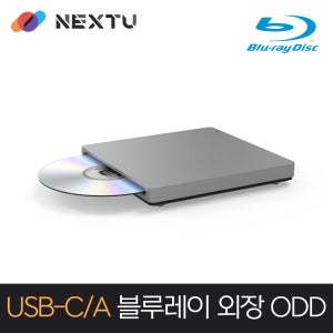이지넷유비쿼터스 USB3.0 휴대용 외장 블루레이 ODD 드라이브 NEXT-309ODD-BR
