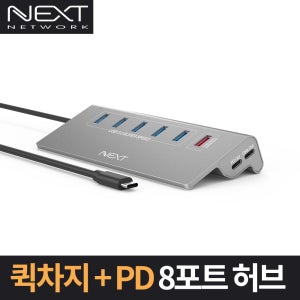 이지넷유비쿼터스 USB3.0 USB허브 C타입 PD충전 NEXT-331TC-PD