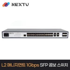 이지넷유비쿼터스 L2 관리형 기가비트 스위치 허브 NEXT-3432FGL2-SFP