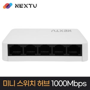 이지넷유비쿼터스 소형 5포트 기가스위치 허브 NEXT-4005GS MINI