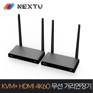 이지넷유비쿼터스 HDMI KVM 무선 송수신기 4105HDW