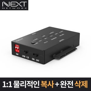 이지넷유비쿼터스 1:1 COPY & ERASE 데이터복제기 하드복사NEXT-618DEU3