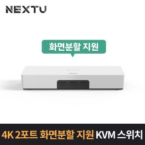 이지넷유비쿼터스 4K UHD HDMI KVM스위치 NEXT-7502KVM-PIP