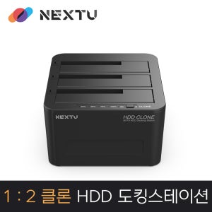 이지넷유비쿼터스 3베이 HDD SSD 도킹스테이션 하드독 763DCU3