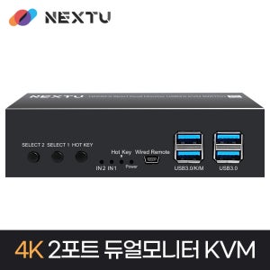 이지넷유비쿼터스 4K HDMI2.0 2포트 듀얼모니터 KVM스위치 NEXT-8903KVM-DUAL