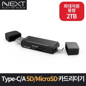 이지넷유비쿼터스 USB 카드리더기 C A타입 스틱형 NEXT-9720TC-OTG