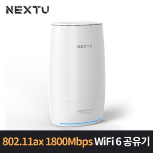 이지넷유비쿼터스 유무선 공유기 기가비트 와이파이6 인터넷 NEXT-AX1800MT
