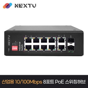 이지넷유비쿼터스 산업용 100M 8포트 POE 스위치허브 NEXT-POE0822FDT