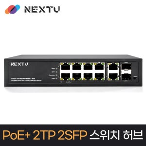 이지넷유비쿼터스 8포트 스위칭허브 POE 130W 2SFP NEXT-POE3822TP-SFP