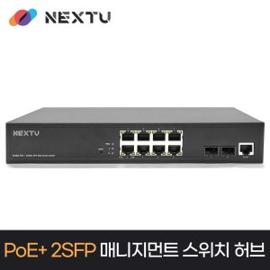 이지넷유비쿼터스 8포트 기가 POE 130W 스위칭허브 NEXT-POE4822TPL2-SFP
