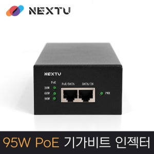 이지넷유비쿼터스 기가비트 액티브 POE인젝터 POE5808J-95W
