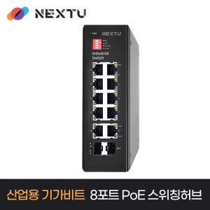 이지넷유비쿼터스 산업용 기가 8포트 POE 스위치허브 NEXT-POE8022GDT