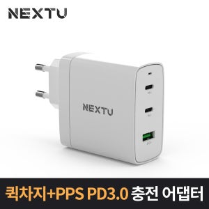 이지넷유비쿼터스 퀵차지+PPS PD3.0 충전 어댑터 NEXT-QC623GAN