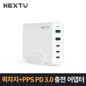 이지넷유비쿼터스 PPS PD3.0 퀵차지 충전 어댑터 NEXT-QTC607PD