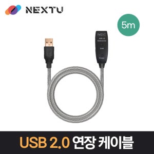 이지넷유비쿼터스 USB2.0 리피터 연장 케이블 NEXT-USB05