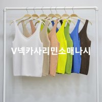 v넥카사리민소매니트