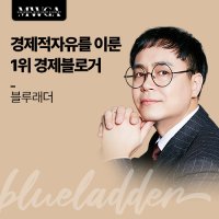 블루래더 최광자 온오프라인 블로그 강연 50석 한정